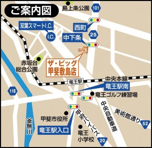 ザ・ビッグ甲斐敷島店　地図