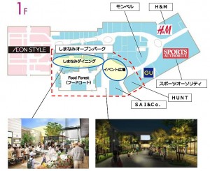 イオンモール今治新都市　1階レイアウト