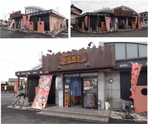 ●仁麺魚(岐阜県北方町)20160130 (2)