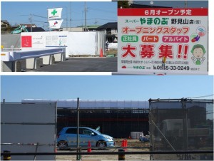 ◆20160315やまのぶ野見山店 (3)