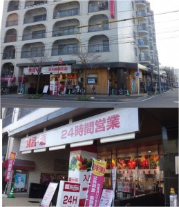 ●20160304マックスバリュエクスプレス北山店 (1)