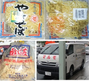 ■マルモやきそば