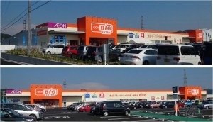 ザ・ビッグエクストラ山県店