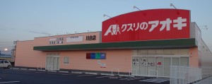 クスリのアオキ川合店20160326 (2)