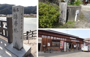 ●石人形と宇野千代20160408錦帯橋