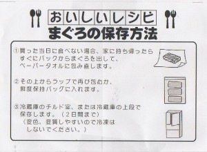 ◇解凍方法パンフ