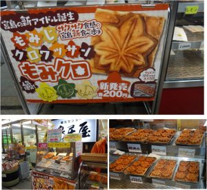 ●07鳥居屋　もみじ饅頭クロワッサン-2
