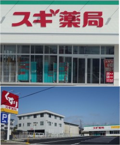 ■20160417スギ薬局東大友店 (3)