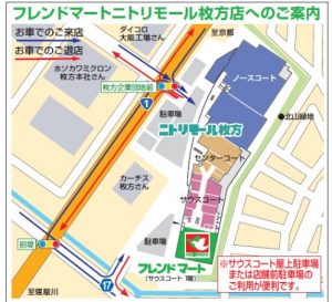 平和堂ニトリモール枚方　地図イラスト
