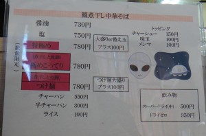 看板　営利庵(名古屋市)20160325 (7)