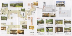 ◇パンフ足立美術館-2