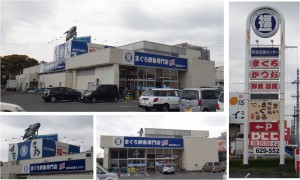 ●福一焼津店20160402 (1)