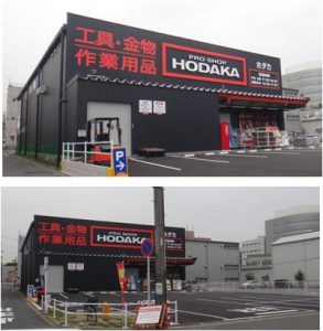 ●ホダカ名古屋名西店20160423 (2)