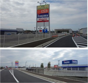 ◆前の道路　ザ・ビッグ吉田神戸店とノジマ吉田神戸店20160402