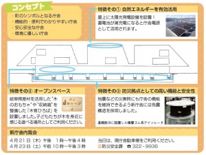 北方町新庁舎特徴