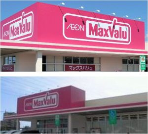 マックスバリュ長泉中土狩●