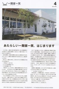 ◇パンフ4月　2016042920160429一期家一笑