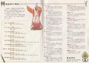 ●23資料　説明　世界遺産 嚴島神社