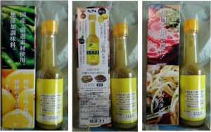 ●07鳥居屋レモスコ-2　20160408