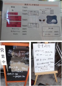 ◆メニュー　営利庵(名古屋市)20160325 (7)