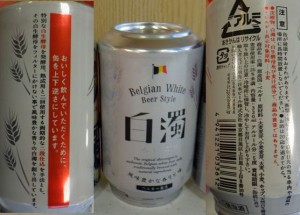 ★白濁ビール　購入商品　遠鉄ストア 立野店・ﾏﾂﾓﾄｷﾖｼ20160402 (15)