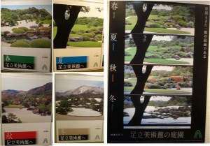 ■館内ポスター20160123足立美術館 (1)