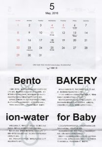 ◇パンフ5月-2　2016042920160429一期家一笑