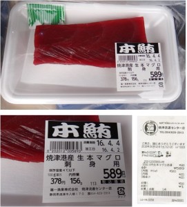 ★購入商品福一焼津店20160402 (10)