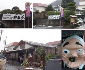 ●20160123安来苑 (3)