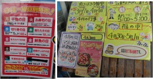 ◇掲示　福一焼津店20160402 (4)