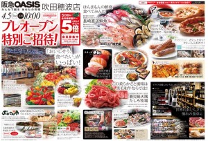 阪急オアシス吹田穂波店　プレオープンチラシ-1
