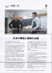 ◇パンフ5月　2016042920160429一期家一笑