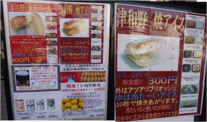 ★津和野焼き愛すパンフ　津和野　沙羅の木松韻亭20160409 (29)