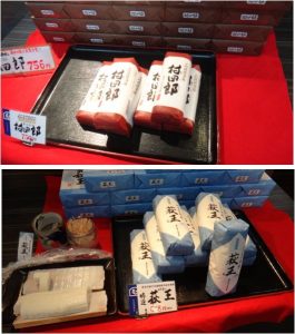 ◆看板商品　村田蒲鉾門司店20160409 (10)