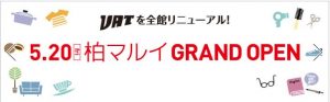 5月20日リニューアルオープンロゴ