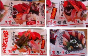 ◇メニュー-6　タカマル鮮魚セブンパークアリオ柏店20160515 (24)