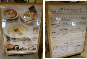 ◇看板　銀座篝大手町店20160514 (4)