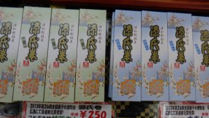 津和野　沙羅の木松韻亭20160409 (17)