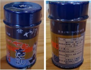 ★購入商品やげん七味20160515マルエツ 柏駅東口 (9)