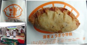 ★購入商品　津餃子小学校　道の駅津かわげ20160503  (3)