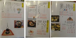 △メニュー-3　寿限無茶屋(豊明市)20160423 (6)