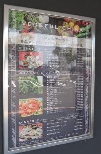 ◇メニュー　20160531浜木綿豊田店 (2)