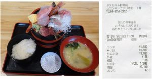 ★1980円定食　食事　タカマル鮮魚セブンパークアリオ柏店20160515 (37)