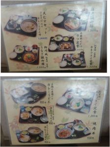 ◇ランチメニュー-220160406舞心（ぶしん愛知県豊田市） (10)