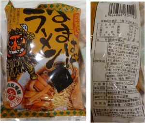 ★購入商品生はげラーメン20160515イトーヨーカドーセブンパークアリオ柏 (8)