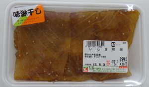 ★購入商品いらぎ20160502オークワ南紀 (19)