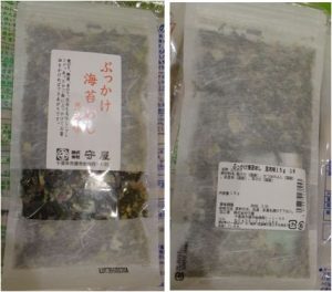 ★購入商品ぶっかけのりめしコンプあじ20160515イトーヨーカドーセブンパークアリオ柏 (5)