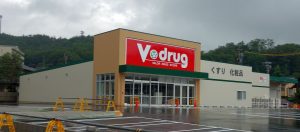 ■■Vdrug大畑店20160625 (3)
