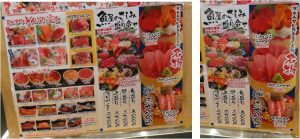 ◇メニュー-7　タカマル鮮魚セブンパークアリオ柏店20160515 (24)