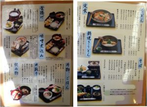 ◇メニュー-3　20160424丸長(安城市)